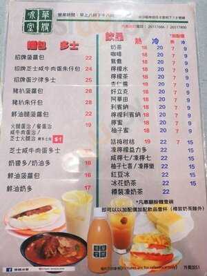 華嫂冰室(尖沙咀)