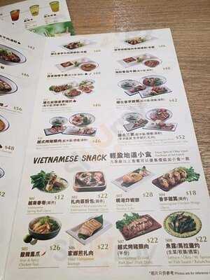 越北牛肉粉專門店 (新蒲崗)