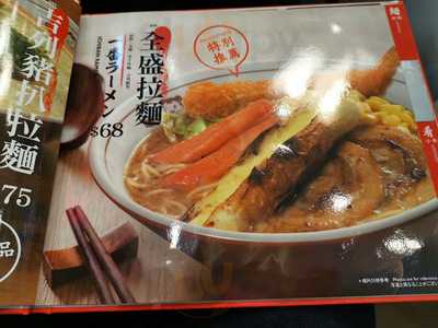 味千拉麵 (信德中心)