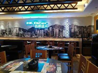 香港達人(深井豪景花園)