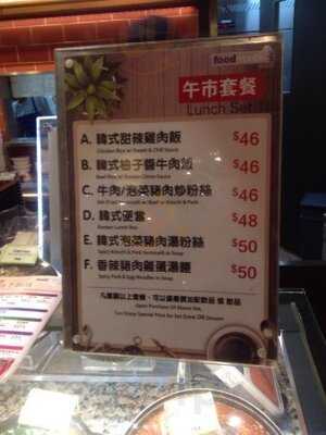 韓國屋  營業中