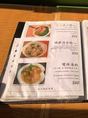 圓玄樂農素食館