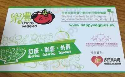 圓玄樂農素食館