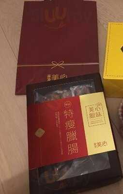 美心西餅 (港鐵屯門站)