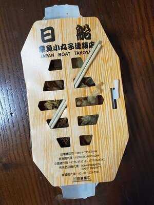日船章魚小丸子
