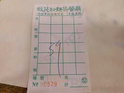 叙苑粉面茶餐厅 (宏景)