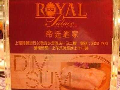 帝廷酒家 (宜必思)