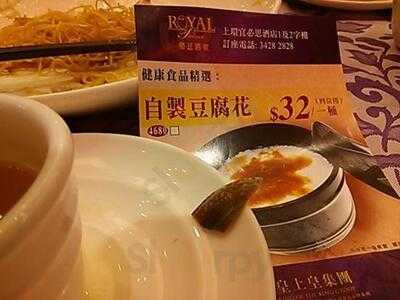 帝廷酒家 (宜必思)