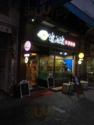 滾兩滾火鍋料理