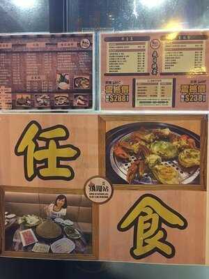 燒見站(ii)-私房·火鍋·蒸汽燒鍋