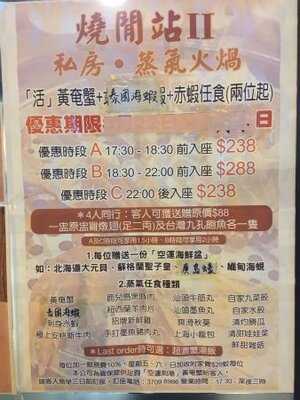 燒見站(ii)-私房·火鍋·蒸汽燒鍋