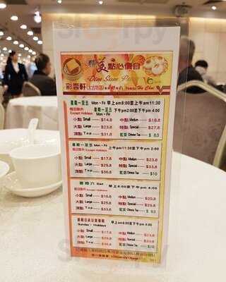 彩雲軒 (德宏大廈)