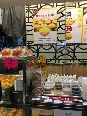 泰昌餅家 (屯門)