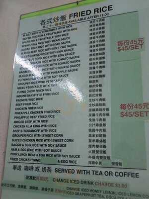 順景茶餐廳 (灣仔)