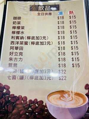 1+2冰室豬扒專門店