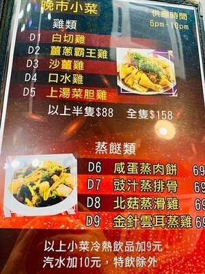 1+2冰室豬扒專門店