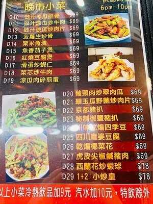 1+2冰室豬扒專門店