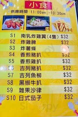 1+2冰室豬扒專門店