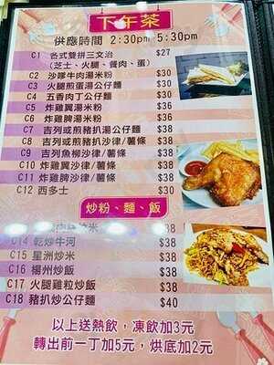 1+2冰室豬扒專門店