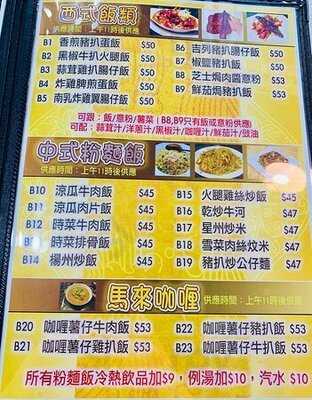 1+2冰室豬扒專門店