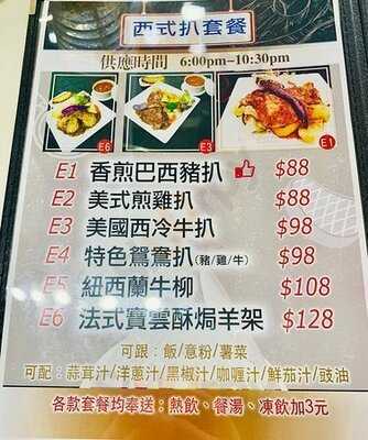 1+2冰室豬扒專門店