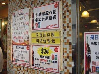 福星燒味餐廳小廚