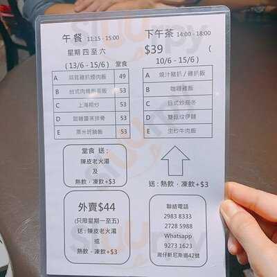 如意冰室私房菜