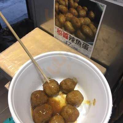 魚蛋佬 (土瓜灣)