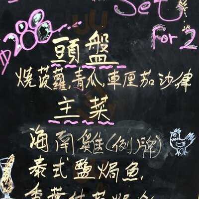 泰贊-創意泰餐廳 (青衣城)