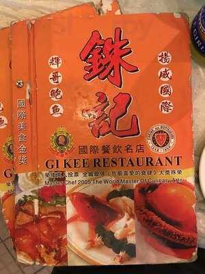 銖記海鮮飯店