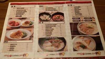 桃園製作粥面餐廳