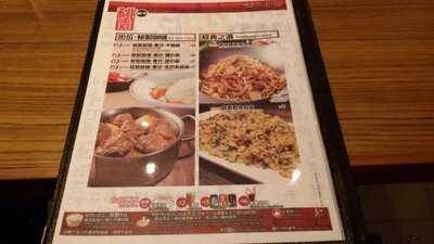 桃園製作粥面餐廳