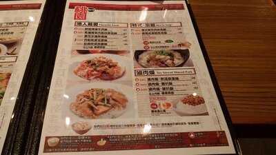 桃園製作粥面餐廳