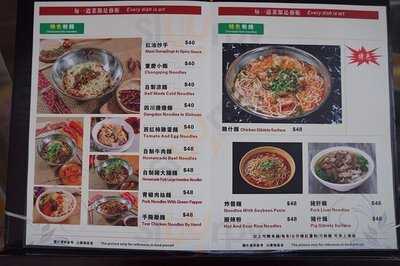 好味來正宗重慶美食