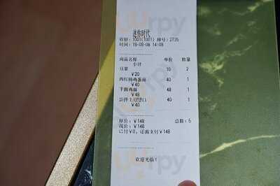 好味來正宗重慶美食