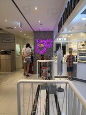 土司工坊 (荷里活商業中心)