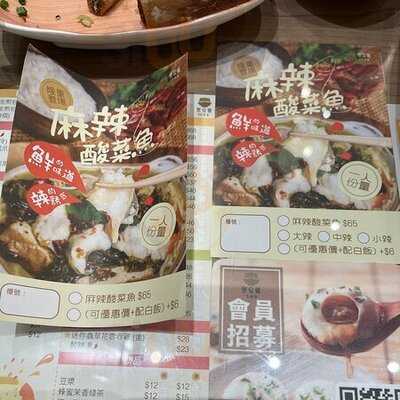 堅信號上海生煎皇