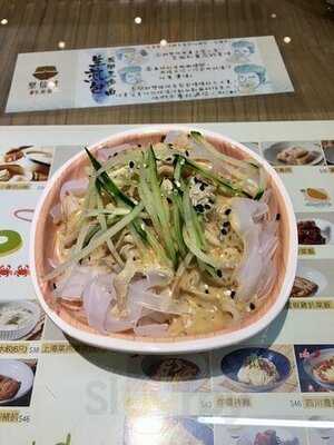 堅信號上海生煎皇