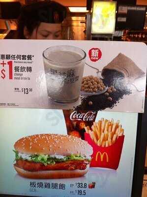 麥當勞（梅窝）