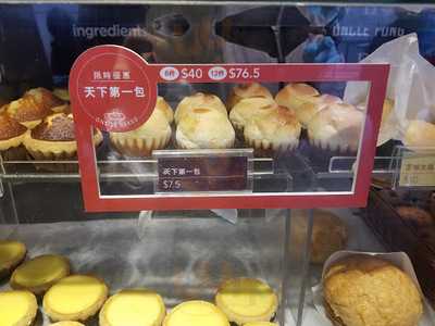 超群麵包西餅 (淘大商場)