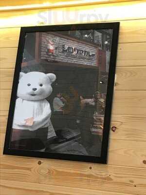 白熊咖喱 (黃埔新天地)