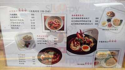 海南寶寶 (中環)