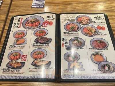 甘味贊岐手打烏冬面 (創紀之城)