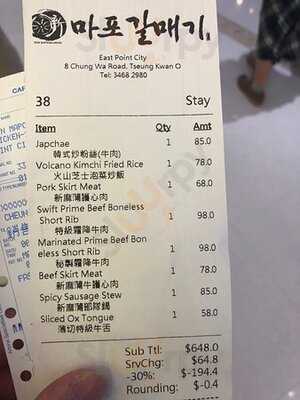 新麻蒲 (東港城)