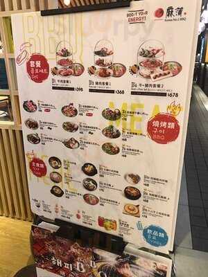 新麻蒲 (東港城)