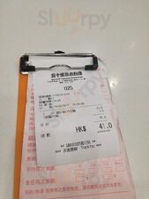 五十嵐日本料理 (荔枝角)