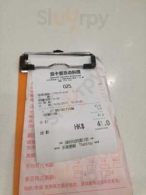 五十嵐日本料理 (荔枝角)