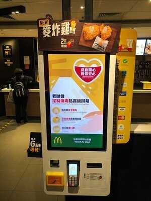 麥當勞