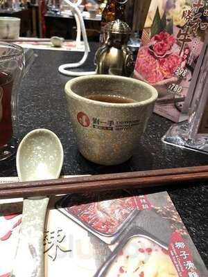 重慶劉一手火鍋店