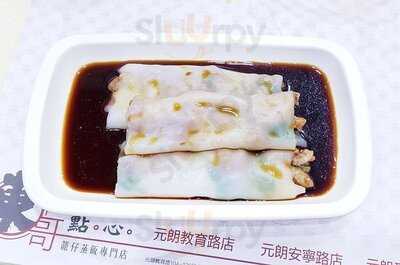 東哥點心籠仔專門店